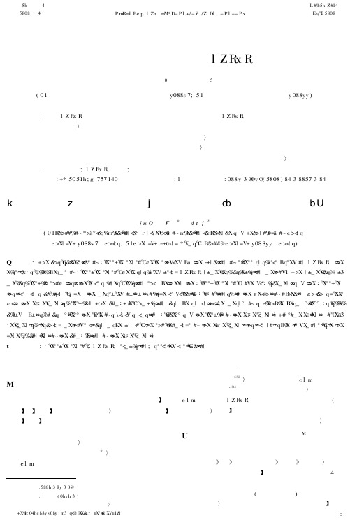 压力传感器特性研究实验的ANSYS辅助教学