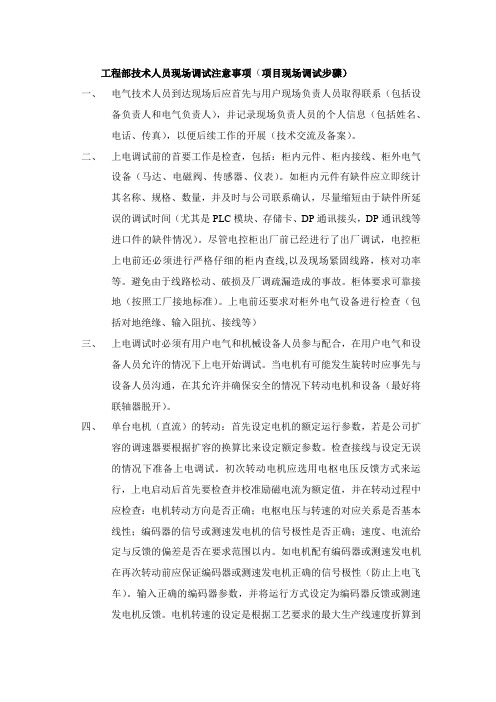 调试步骤