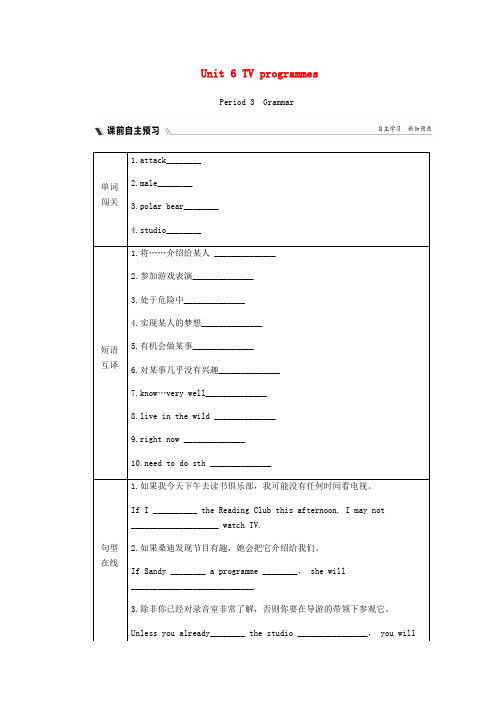 2018年秋九年级英语上册Unit6TVprogrammesPeriod3Grammar同步练习新版牛津版