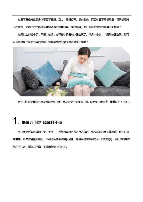 蛋白粉的功效,帮你解决这些身体小问题