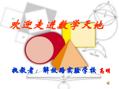 动态几何-平移、旋转、翻折PPT课件