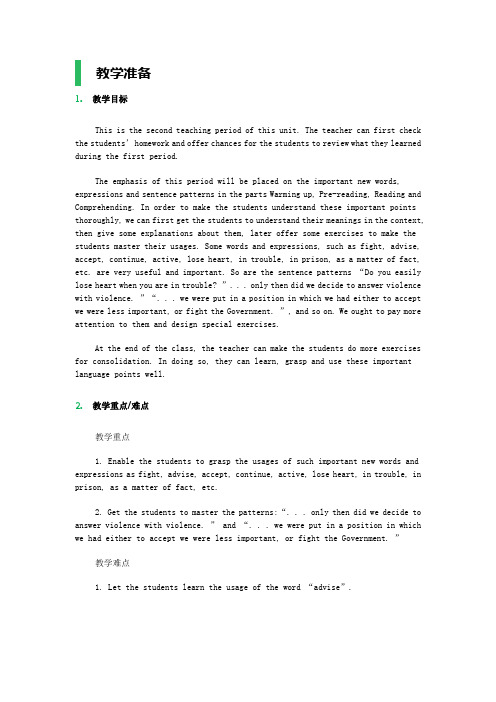 高中英语必修一Unit+5+Nelson+Mandel+-+a+mod+教案.doc