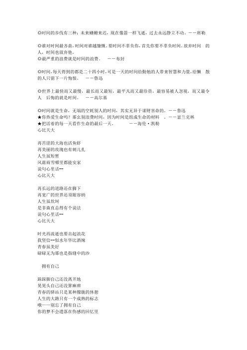 时间的步伐有三种