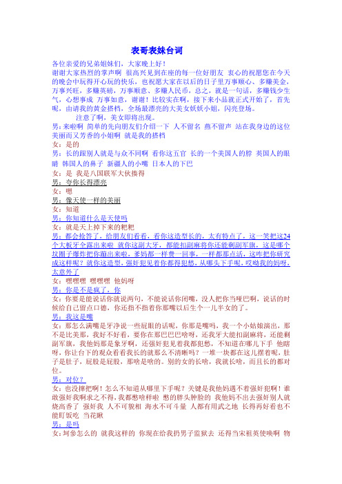 小黄飞  小品台词