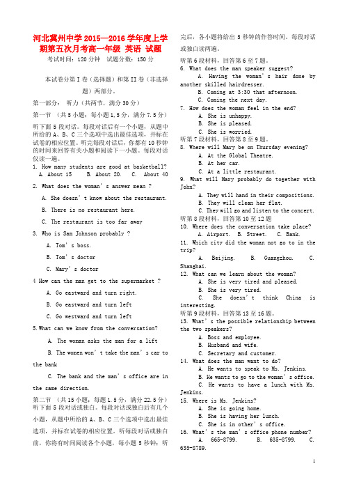 河北省衡水市冀州中学高一英语上学期第五次月考试题B