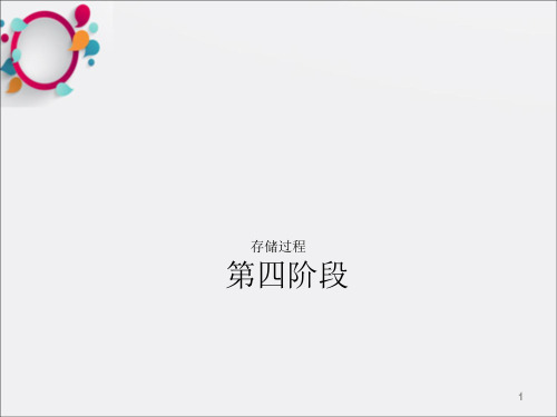 《计算机SQLT》PPT课件_OK