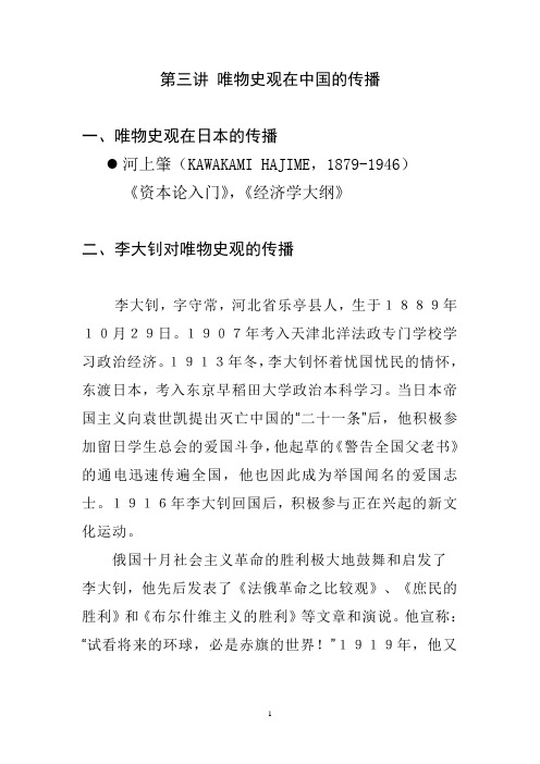 49后中国史学史(3)