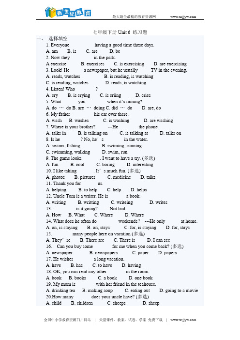 七年级英语下册 45分钟真题练 Units 1-12(含解析) 人教新目标版