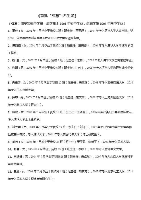 成章成就