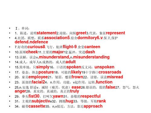 人教版英语学案必修4第四单元
