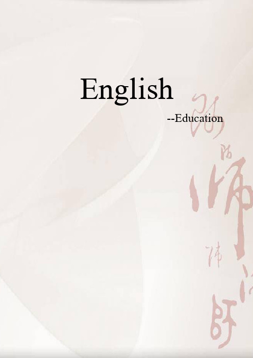 (完整word版)Education相关英语单词