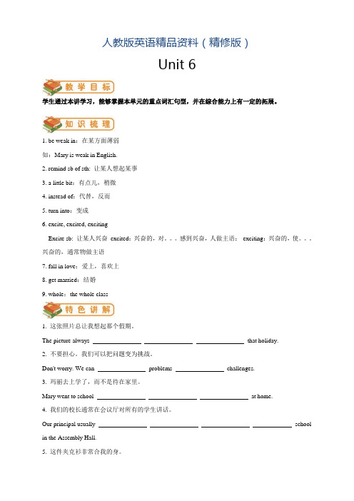 【人教版】八年级下册：Unit 6 An old man tried to move the mountains.(学生版)(精修版)