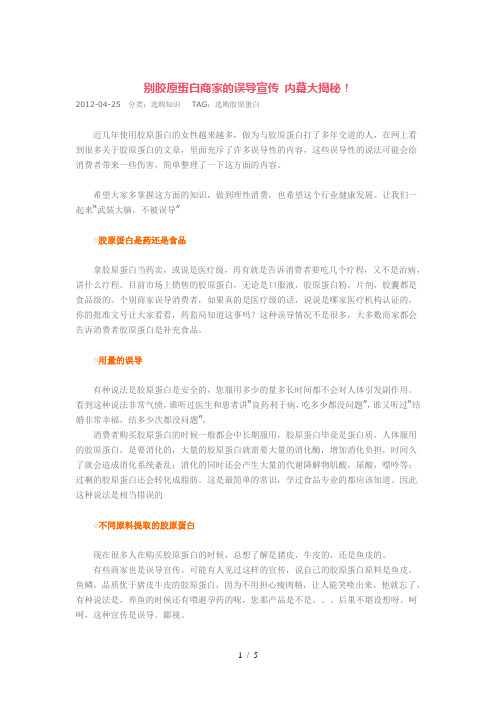 zftAAA胶原蛋白