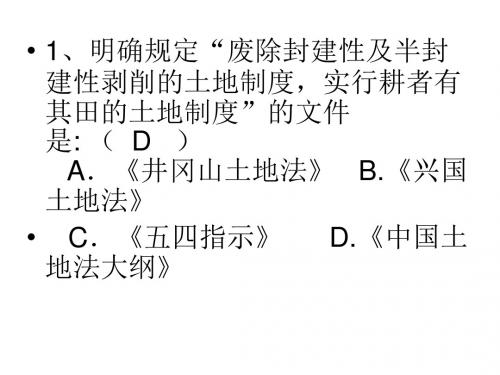中国近现代史纲要期末七八章复习题附答案