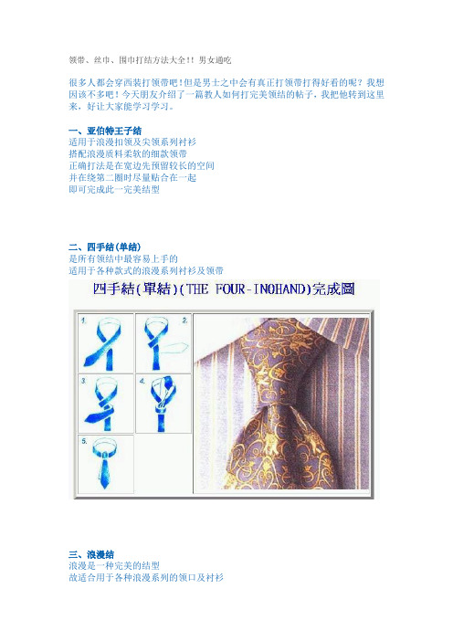 打结方法