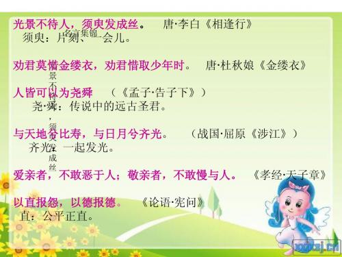 鄂教版小学五、六年级名言集锦