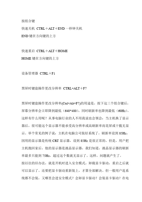 如何快速关机
