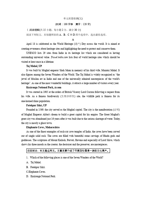 2018-2019学年人教版英语必修7：Unit5单元质量检测试卷含答案解析