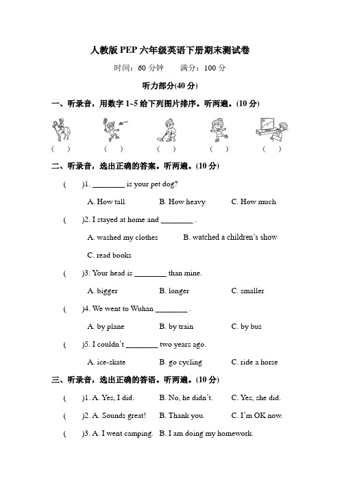 人教版PEP六年级英语下册毕业模拟测试卷附答案 (3)