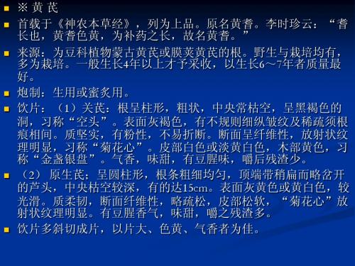 24补   虚   药 2