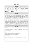 神奇的水教学设计