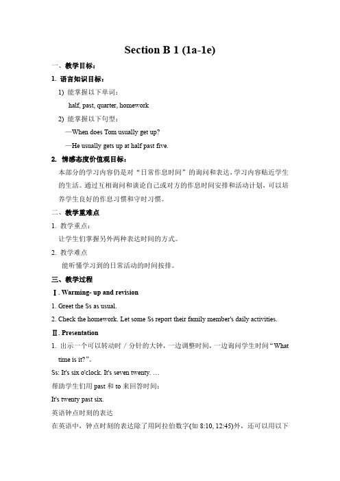 人教版七年级英语下册Unit 2 Section B (1a-1e) 教案