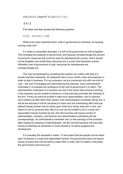 最新新概念第四册Lesson37~39课文翻译及学习笔记