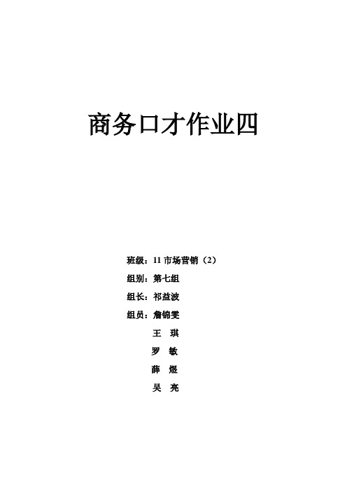 手机推销的情景剧