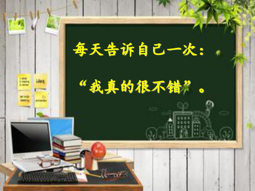1421平方差公式 ppt课件