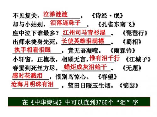 泪珠与珍珠(邓)