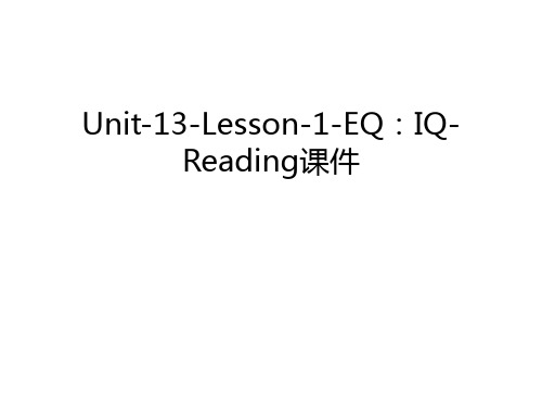 Unit-13-Lesson-1-EQ：IQ-Reading课件备课讲稿