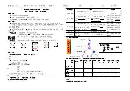 减二 Microsoft Word 文档