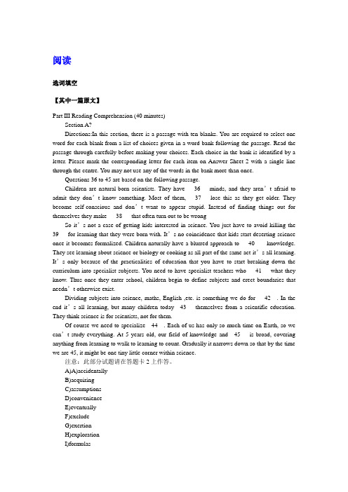 12月六级真题----阅读答案补充版