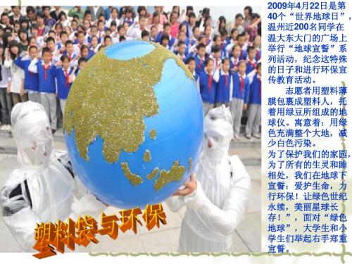 塑料袋与环保1