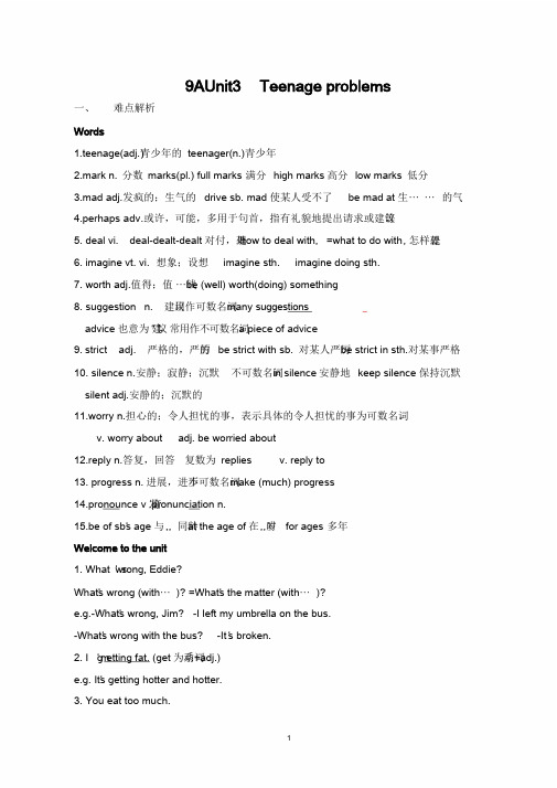 牛津9AU3知识点