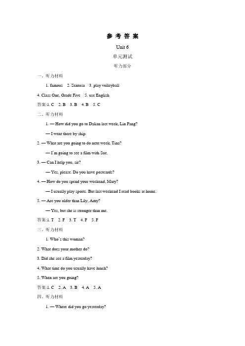 2020春七彩课堂精通版六年级英语下册课件 Unit 6 单元测试参考答案