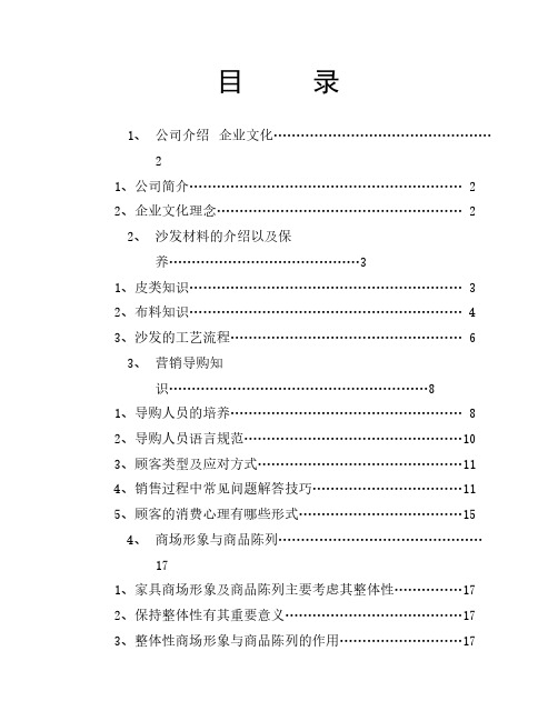 软体专卖店手册