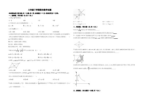 (华师版)数学八年级(下)期末质量测试卷13(附答案)