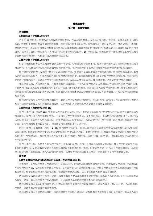 历史上最全的心理学历年真题_分学科编排