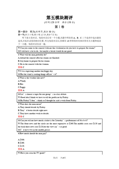 高中英语必修五(外研版)练习：Module 5 The Great Sports