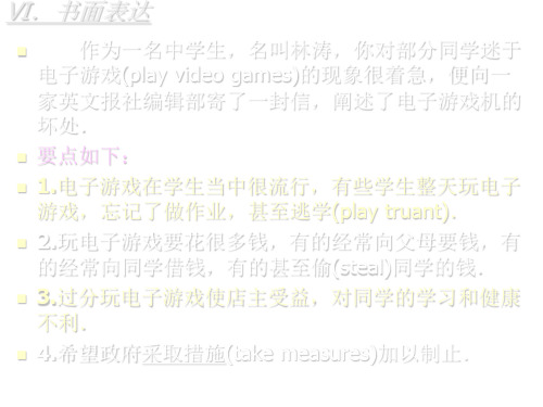 英语信件的的写作