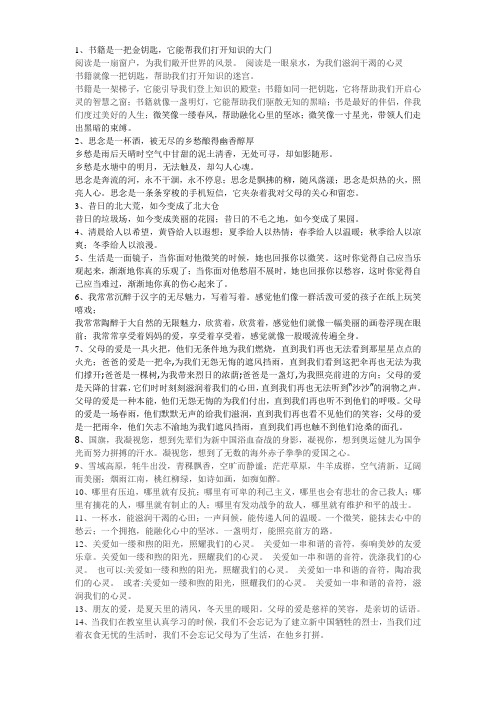 仿写句子