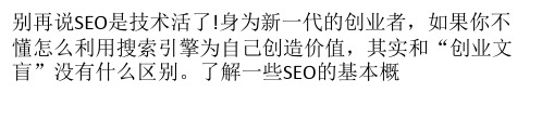 必知的百度和谷歌搜索引擎优化区别
