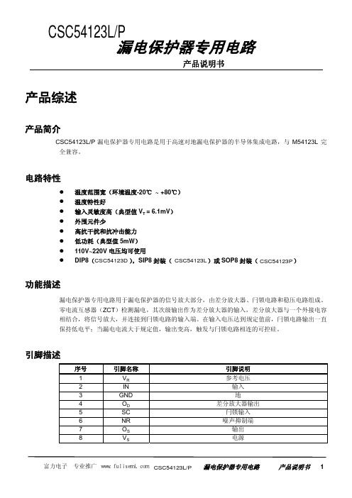 CSC54123LP