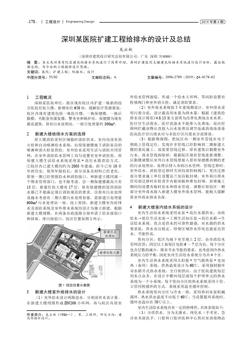深圳某医院扩建工程给排水的设计及总结
