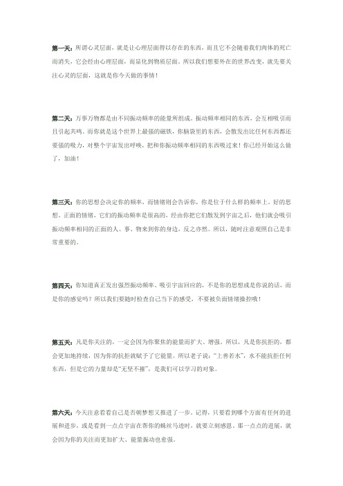 心想事成三十天实践手册