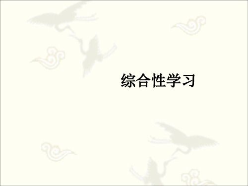 2019年中考专项复习：语言综合运用-文档资料