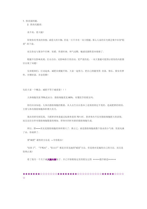腿部刮痧