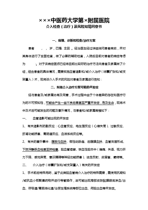 介入签字