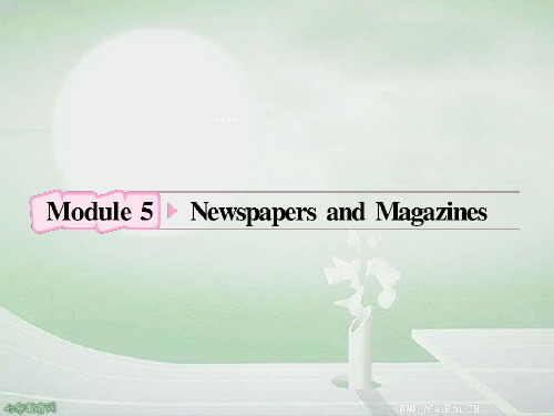 英语必修二外研版module5《newspapers-and-magazines.